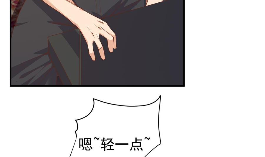 都是黑丝惹的祸 758 第二季 第509话 专业人士 第32页