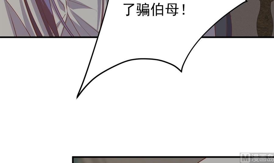 都是黑丝惹的祸 758 第二季 第509话 专业人士 第39页
