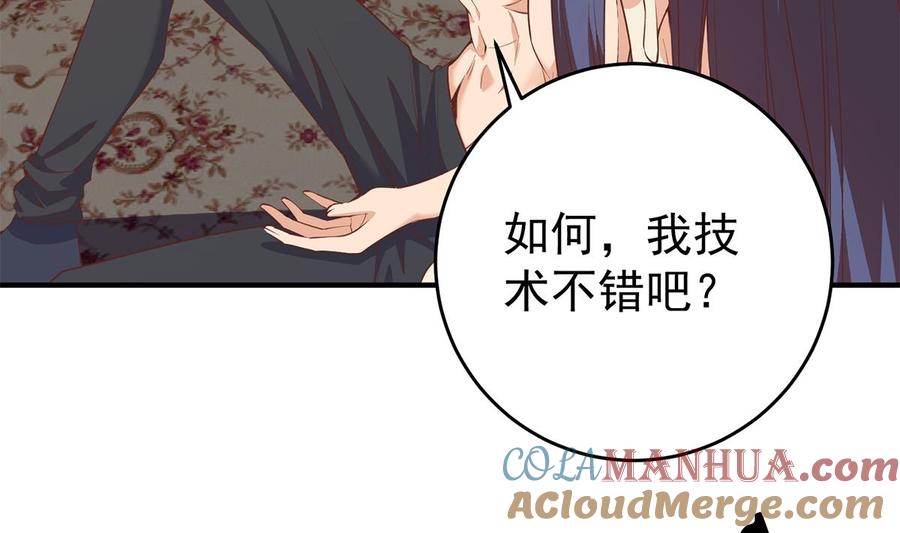 都是黑丝惹的祸 758 第二季 第509话 专业人士 第34页