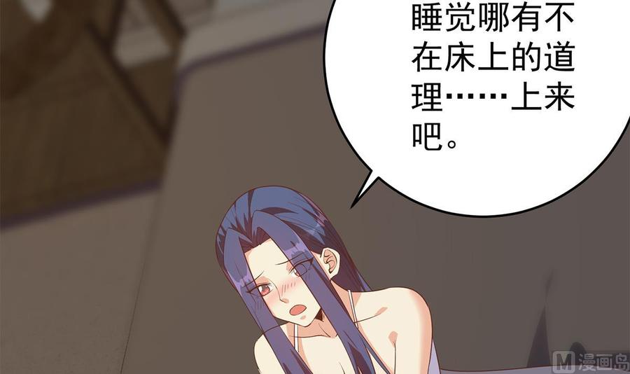 都是黑丝惹的祸 758 第二季 第509话 专业人士 第48页