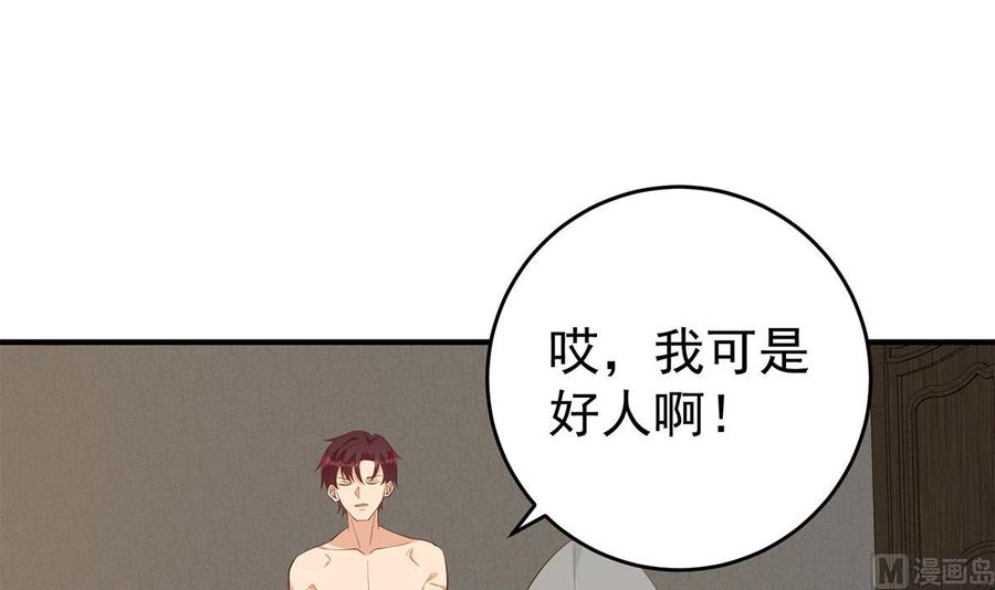 都是黑丝惹的祸 758 第二季 第509话 专业人士 第42页