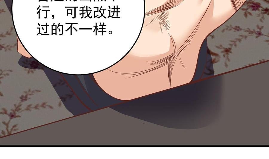 都是黑丝惹的祸 758 第二季 第509话 专业人士 第23页