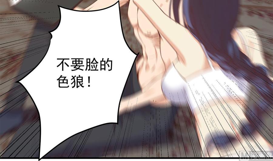 都是黑丝惹的祸 758 第二季 第509话 专业人士 第36页