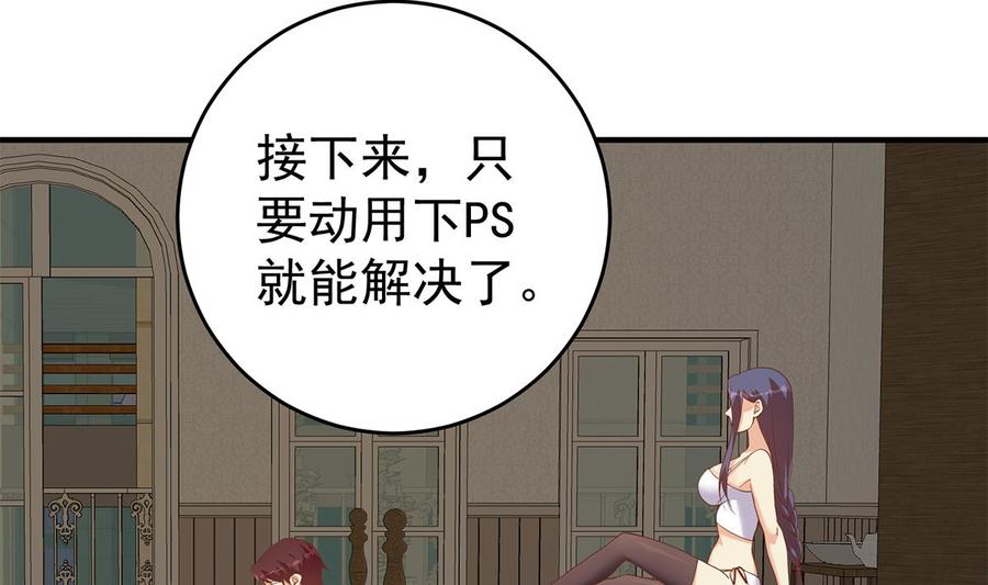 都是黑丝惹的祸 758 第二季 第509话 专业人士 第17页
