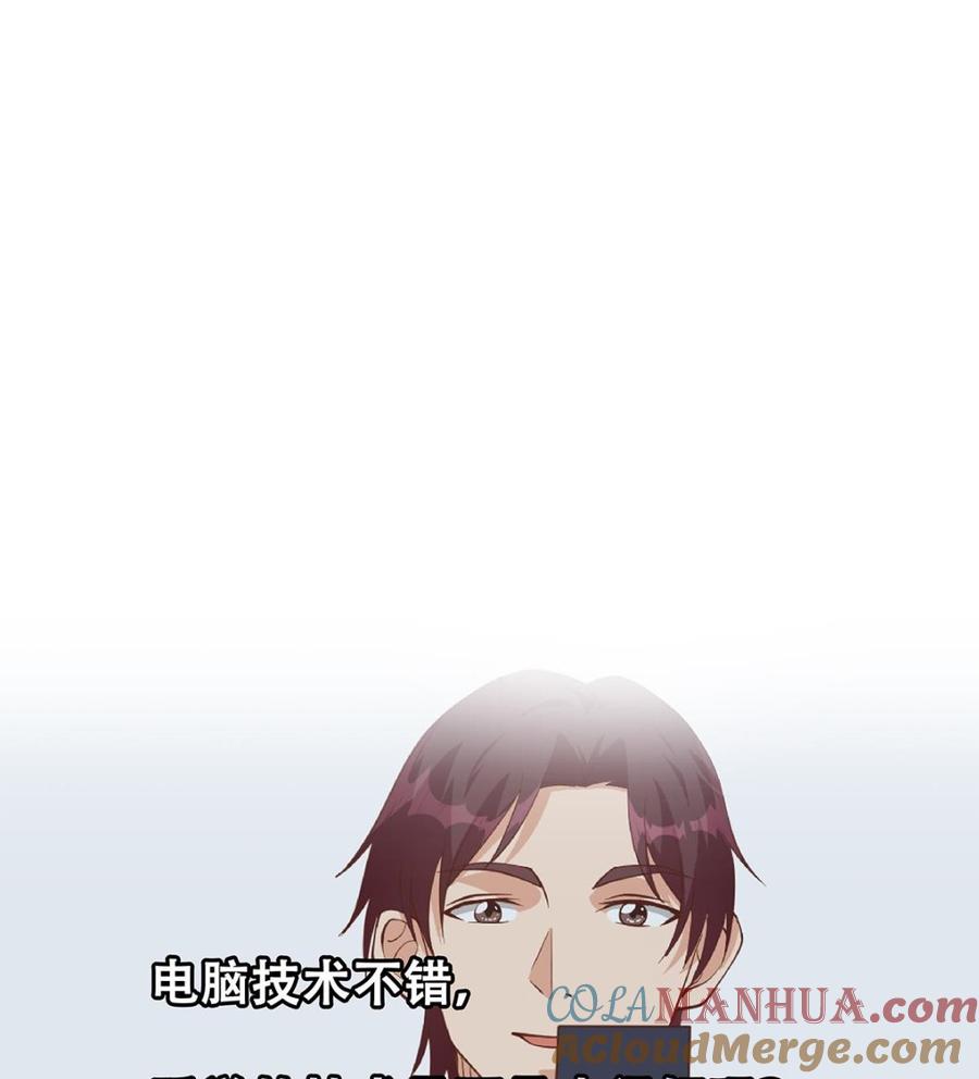 都是黑丝惹的祸 758 第二季 第509话 专业人士 第52页