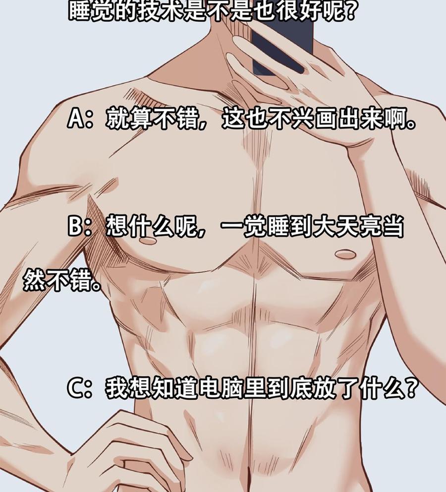 都是黑丝惹的祸 758 第二季 第509话 专业人士 第53页