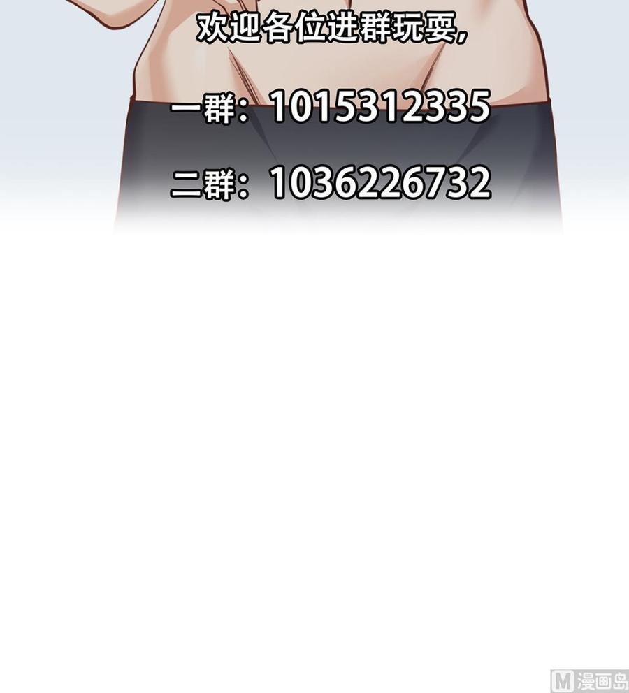 都是黑丝惹的祸 758 第二季 第509话 专业人士 第54页
