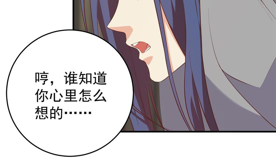 都是黑丝惹的祸 758 第二季 第509话 专业人士 第41页