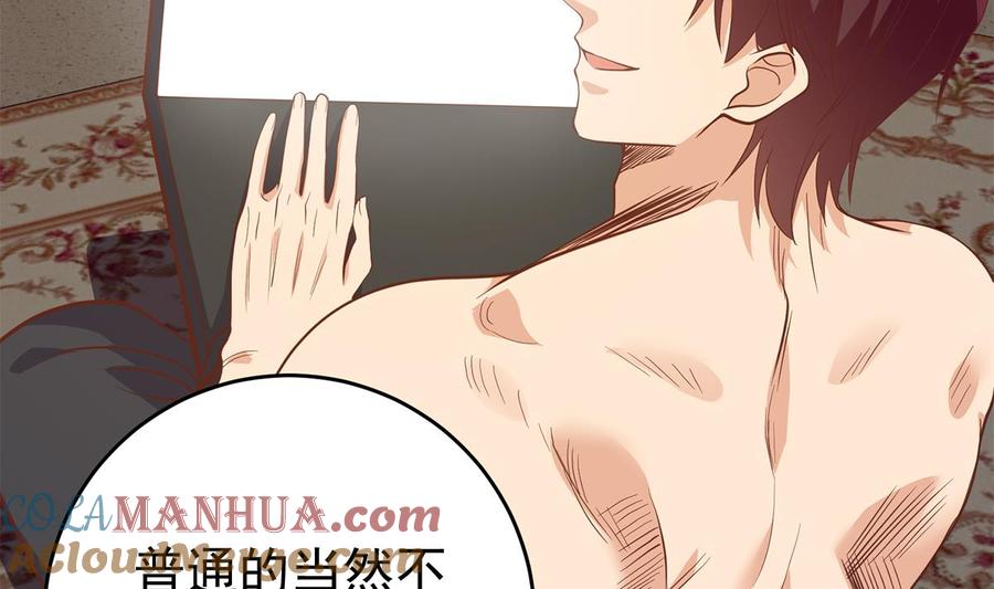 都是黑丝惹的祸 758 第二季 第509话 专业人士 第22页