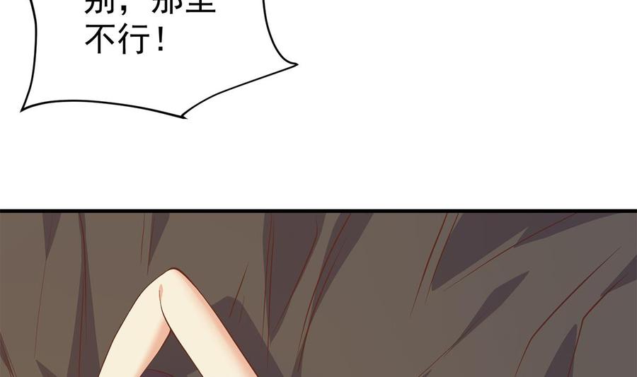 都是黑丝惹的祸 758 第二季 第509话 专业人士 第8页