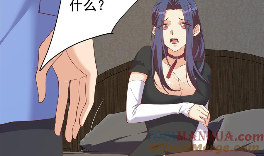 都是黑丝惹的祸 758 第二季 第509话 专业人士 第4页