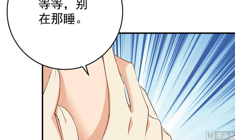 都是黑丝惹的祸 758 第二季 第509话 专业人士 第45页
