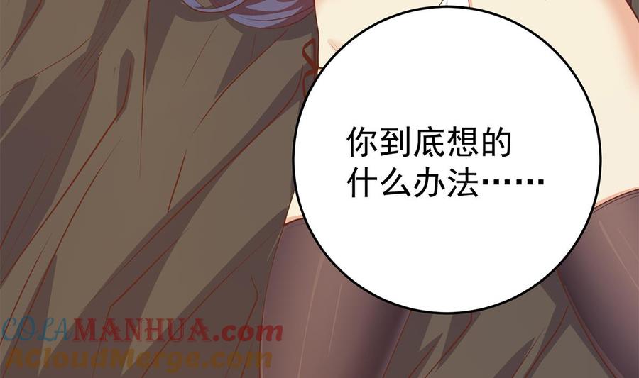 都是黑丝惹的祸 758 第二季 第509话 专业人士 第10页