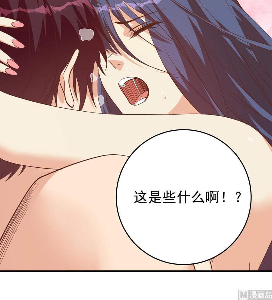 都是黑丝惹的祸 758 第二季 第509话 专业人士 第27页