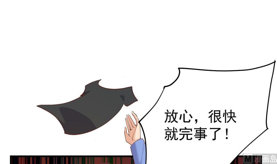 都是黑丝惹的祸 758 第二季 第509话 专业人士 第6页