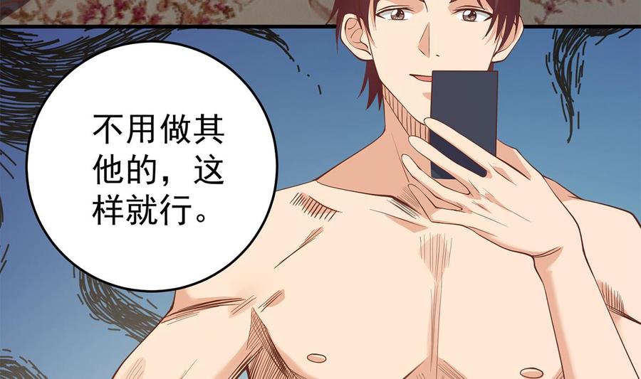 都是黑丝惹的祸 758 第二季 第509话 专业人士 第14页