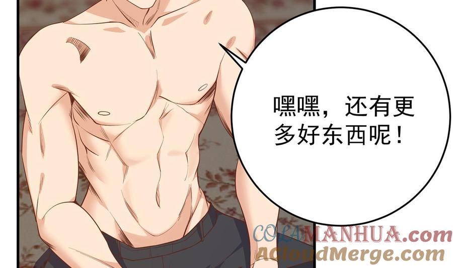 都是黑丝惹的祸 758 第二季 第509话 专业人士 第31页