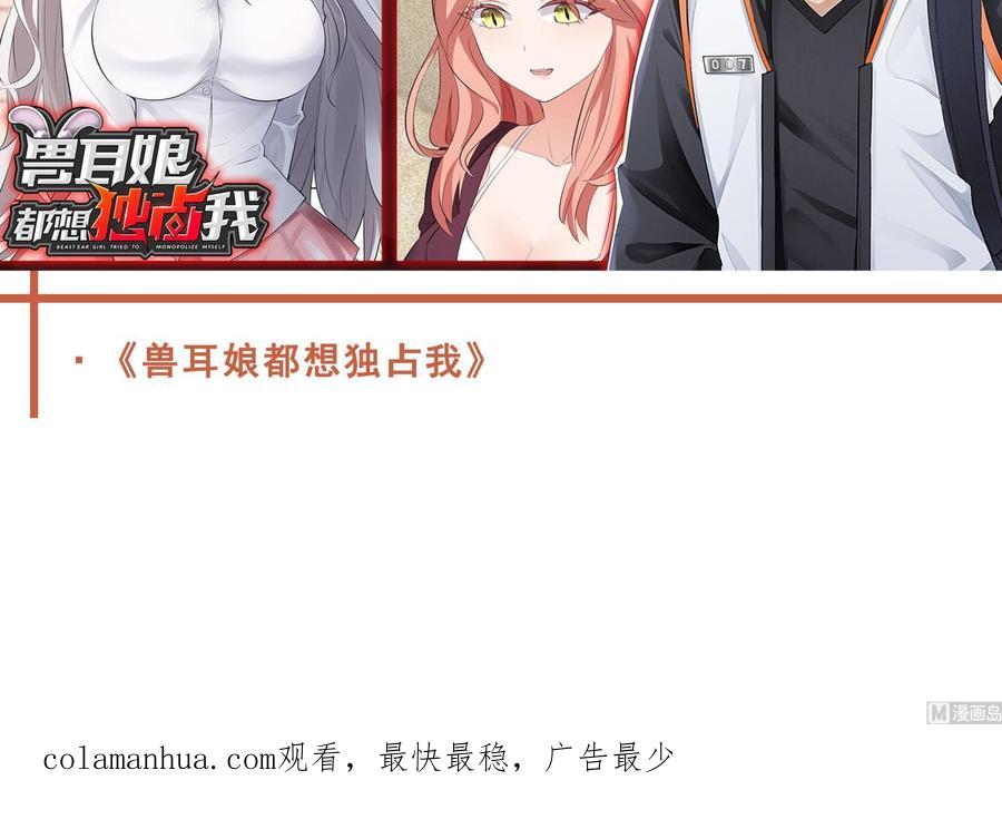 都是黑丝惹的祸 758 第二季 第509话 专业人士 第63页