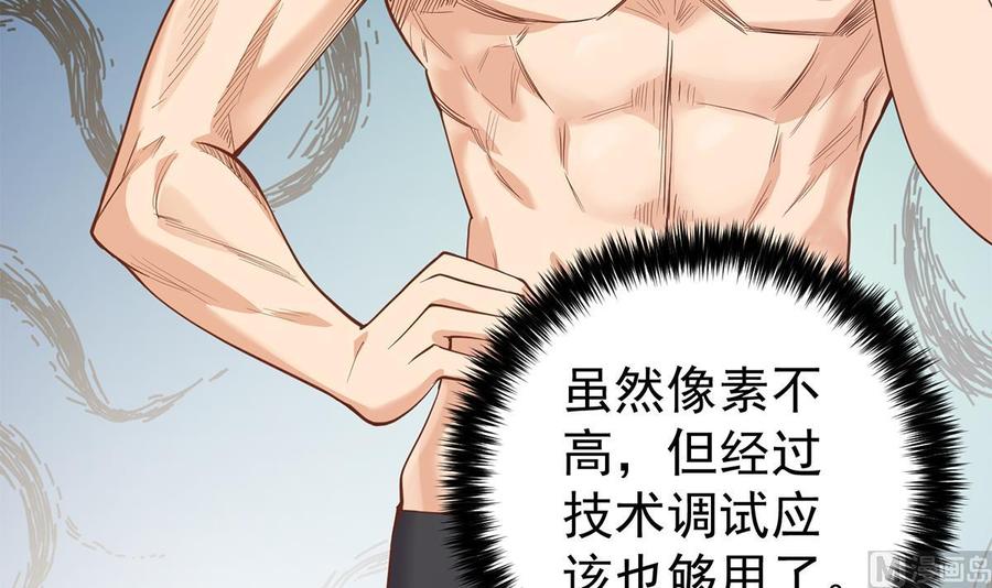 都是黑丝惹的祸 758 第二季 第509话 专业人士 第15页