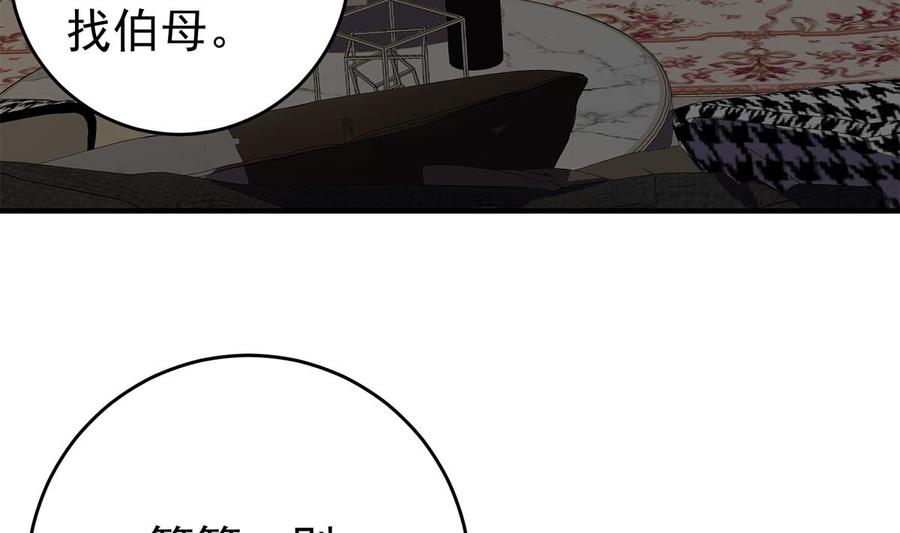都是黑丝惹的祸 758 第二季 第509话 专业人士 第44页