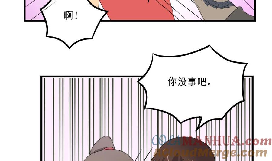 都是黑丝惹的祸 75 第75话 差异化竞争 第27页