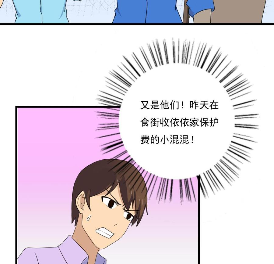 都是黑丝惹的祸 75 第75话 差异化竞争 第30页