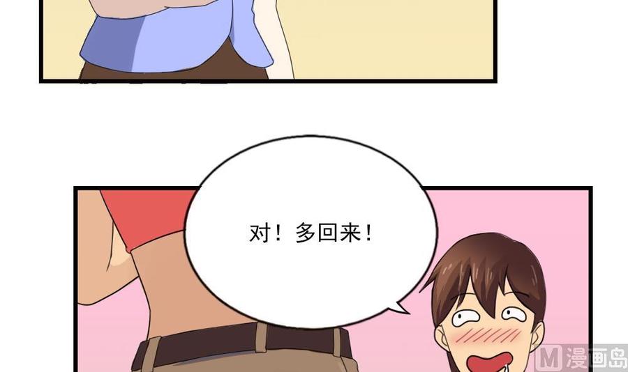 都是黑丝惹的祸 75 第75话 差异化竞争 第22页