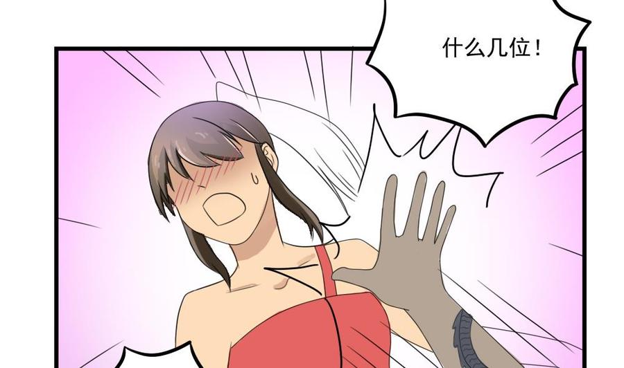 都是黑丝惹的祸 75 第75话 差异化竞争 第26页