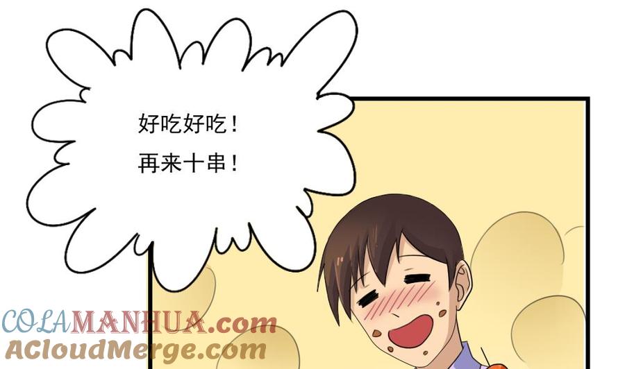 都是黑丝惹的祸 75 第75话 差异化竞争 第17页