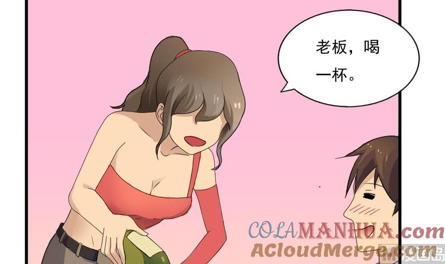 都是黑丝惹的祸 75 第75话 差异化竞争 第19页