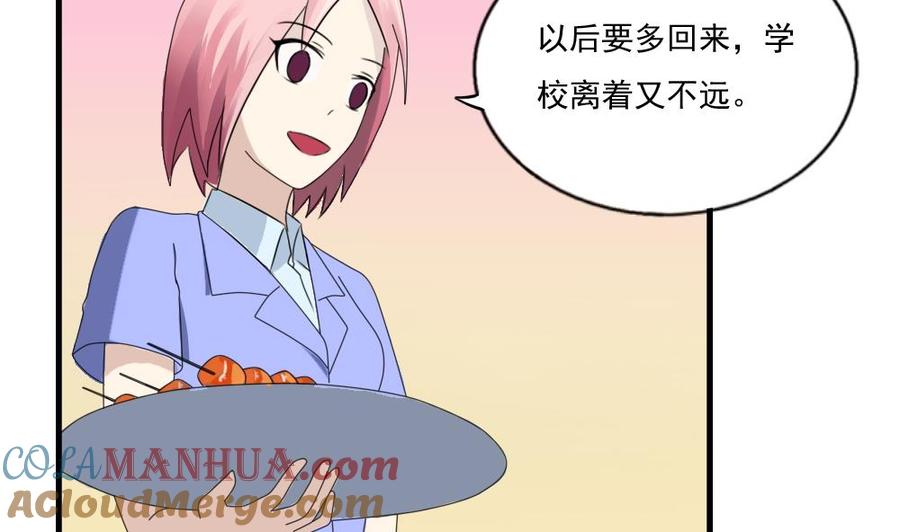 都是黑丝惹的祸 75 第75话 差异化竞争 第21页