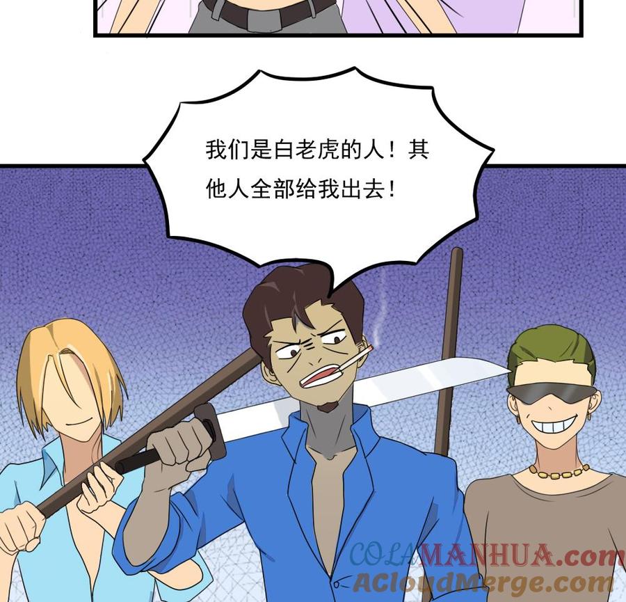 都是黑丝惹的祸 75 第75话 差异化竞争 第29页