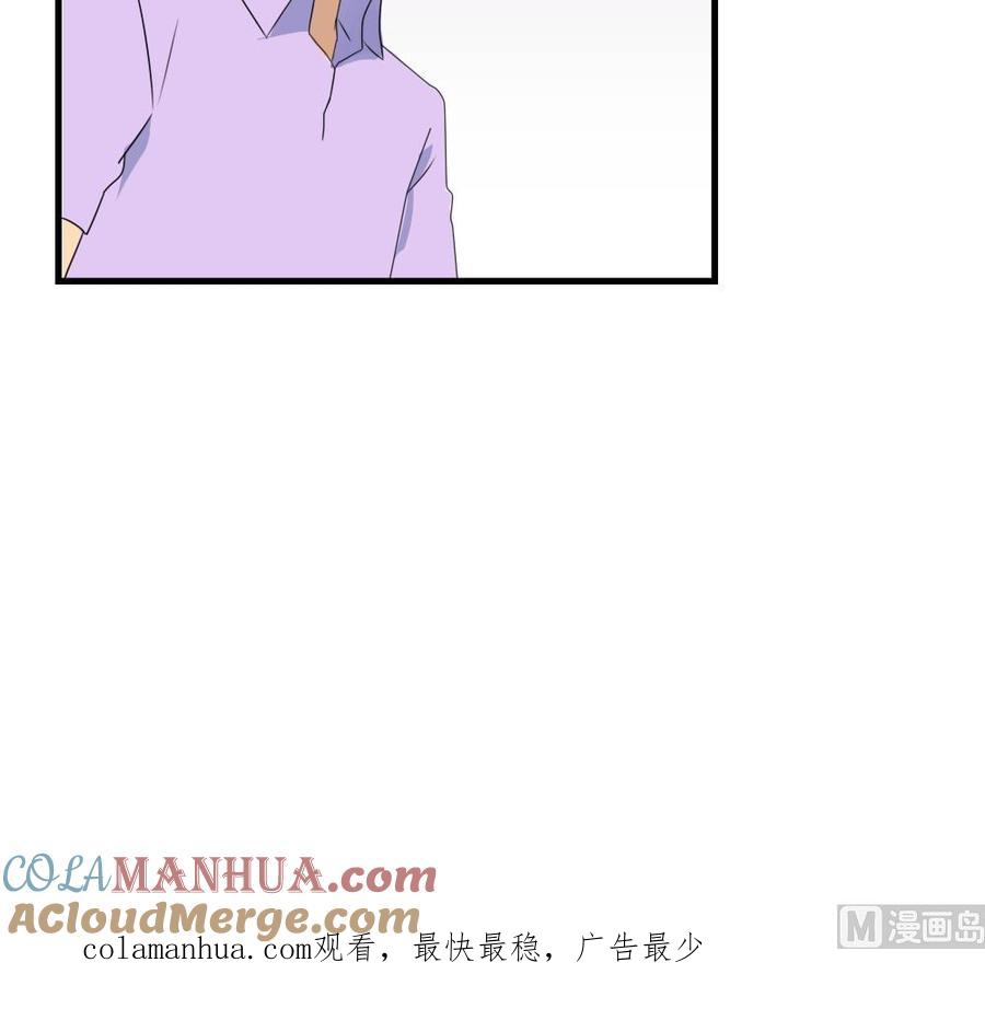 都是黑丝惹的祸 75 第75话 差异化竞争 第31页