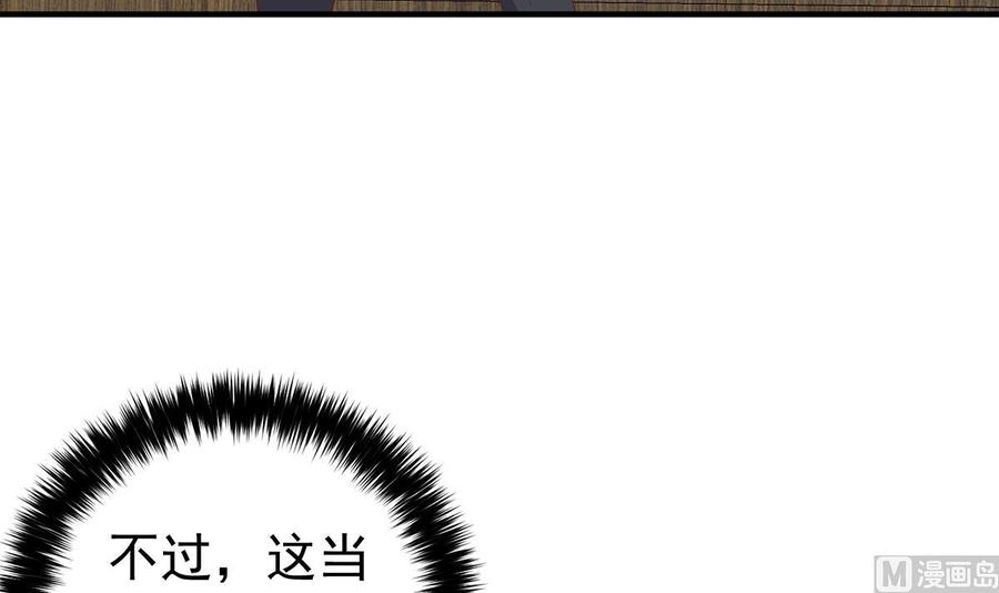 都是黑丝惹的祸 759 第二季 第510话 看破一切的岳母 第21页
