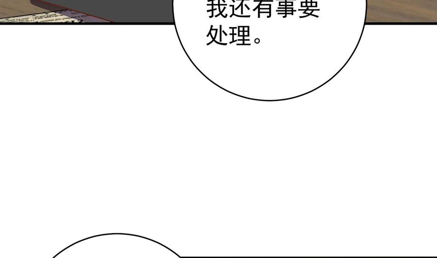 都是黑丝惹的祸 759 第二季 第510话 看破一切的岳母 第38页