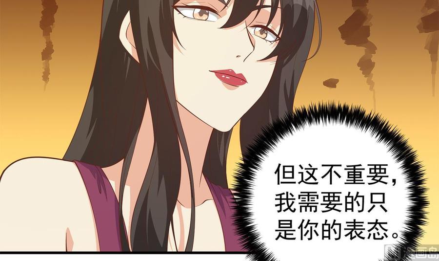 都是黑丝惹的祸 759 第二季 第510话 看破一切的岳母 第42页