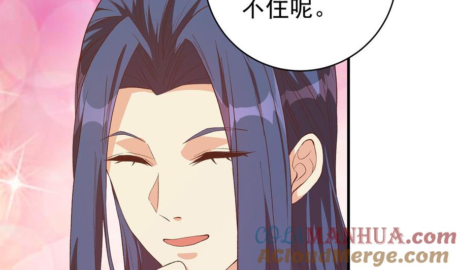 都是黑丝惹的祸 759 第二季 第510话 看破一切的岳母 第16页
