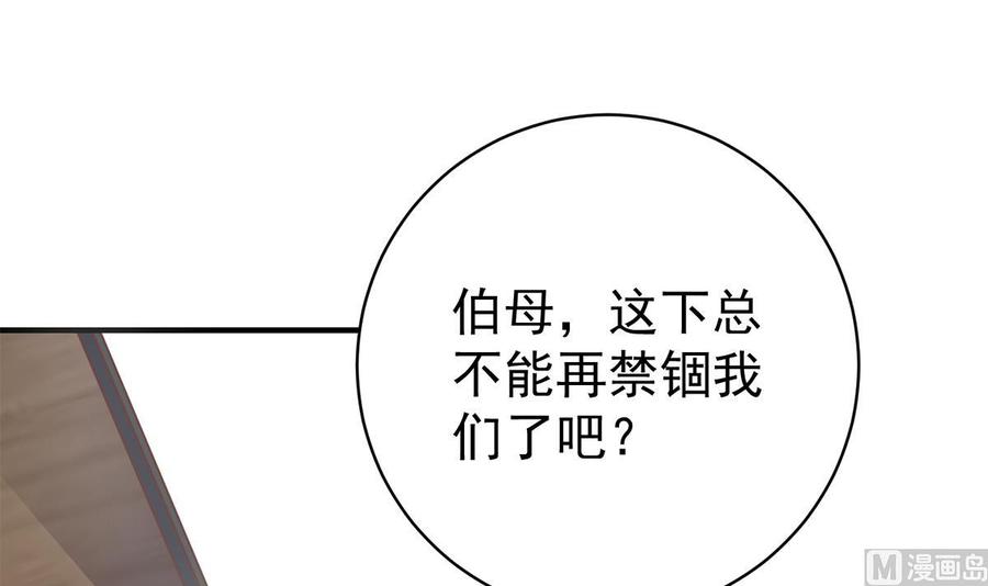 都是黑丝惹的祸 759 第二季 第510话 看破一切的岳母 第27页