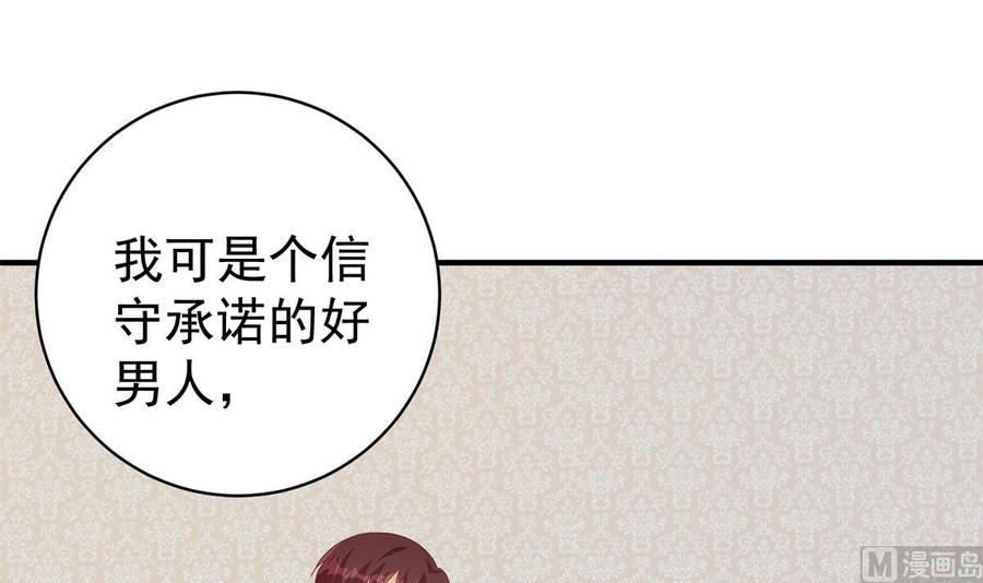 都是黑丝惹的祸 759 第二季 第510话 看破一切的岳母 第18页