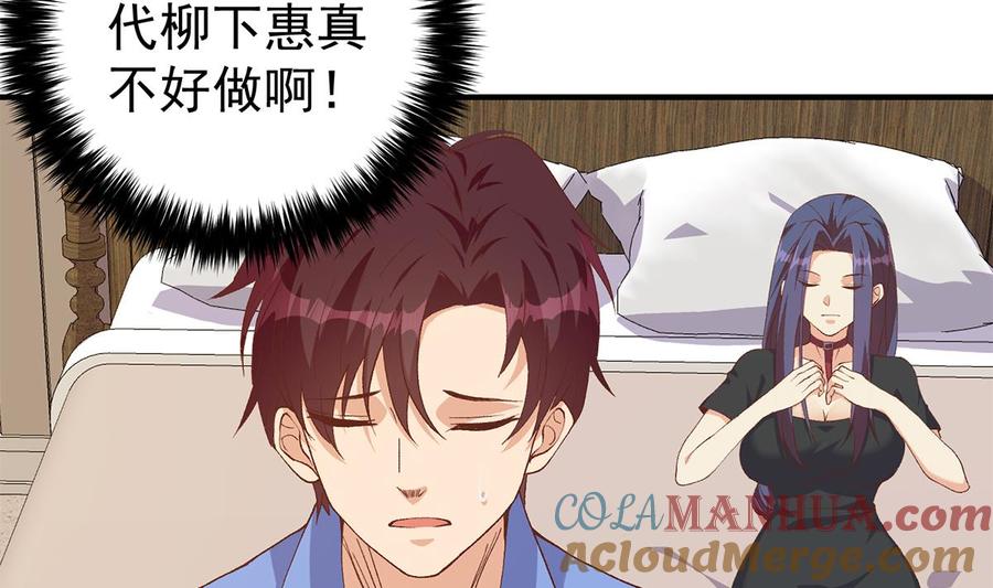 都是黑丝惹的祸 759 第二季 第510话 看破一切的岳母 第22页