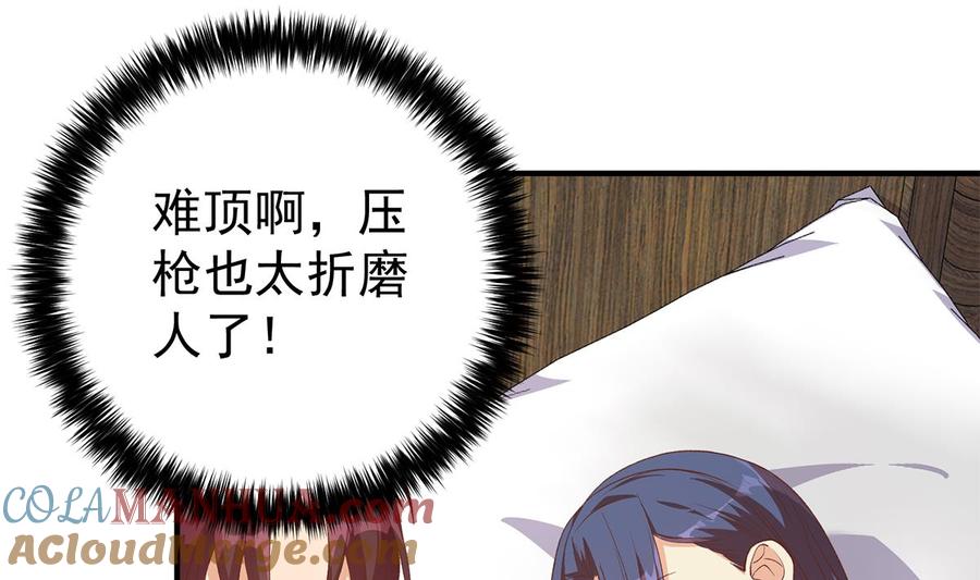 都是黑丝惹的祸 759 第二季 第510话 看破一切的岳母 第7页