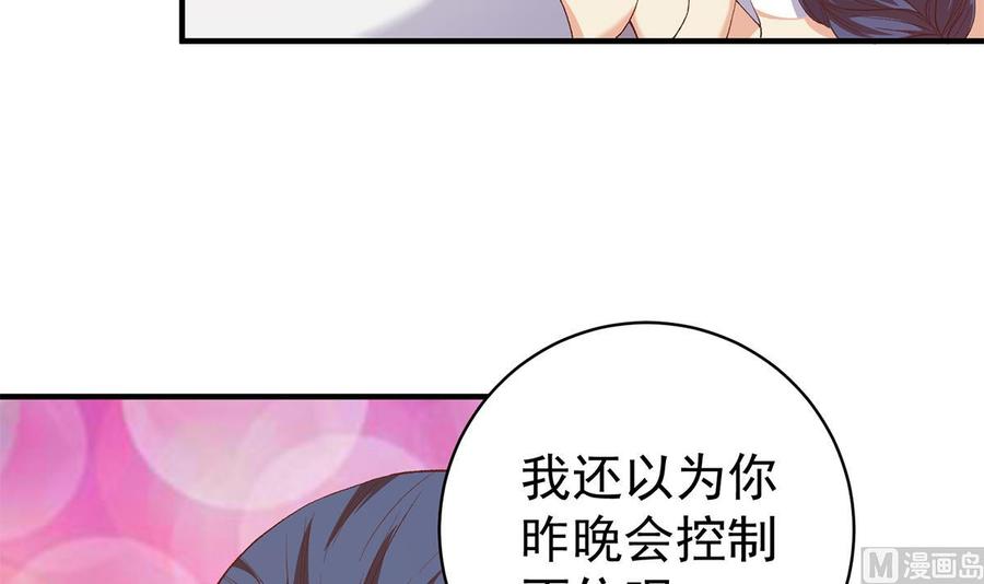 都是黑丝惹的祸 759 第二季 第510话 看破一切的岳母 第15页