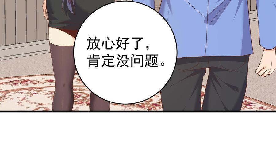 都是黑丝惹的祸 759 第二季 第510话 看破一切的岳母 第26页