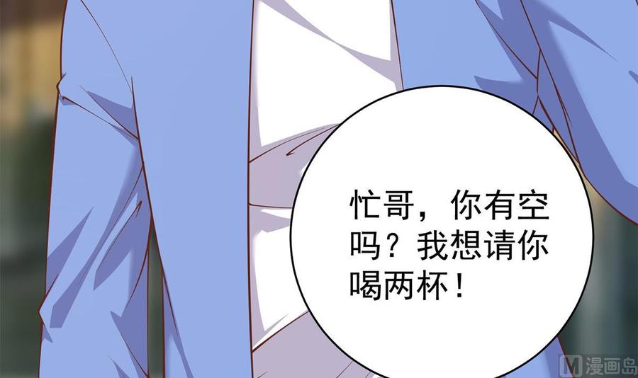 都是黑丝惹的祸 759 第二季 第510话 看破一切的岳母 第51页