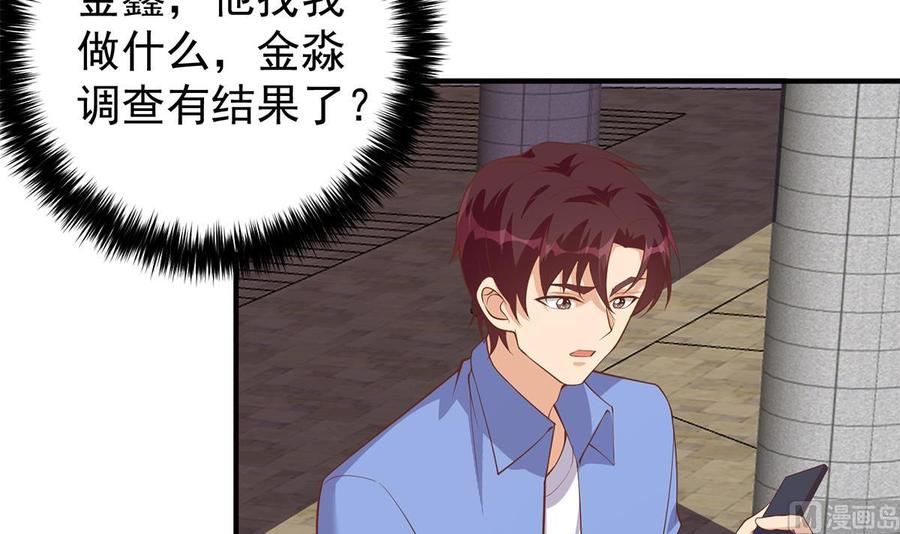 都是黑丝惹的祸 759 第二季 第510话 看破一切的岳母 第48页