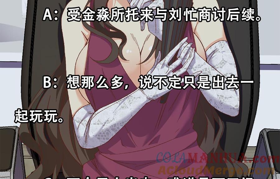 都是黑丝惹的祸 759 第二季 第510话 看破一切的岳母 第55页