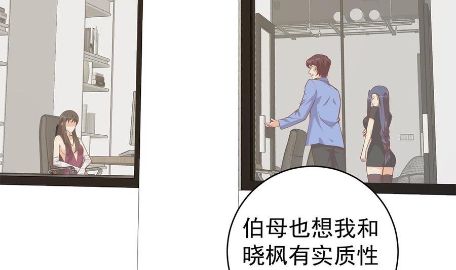 都是黑丝惹的祸 759 第二季 第510话 看破一切的岳母 第32页