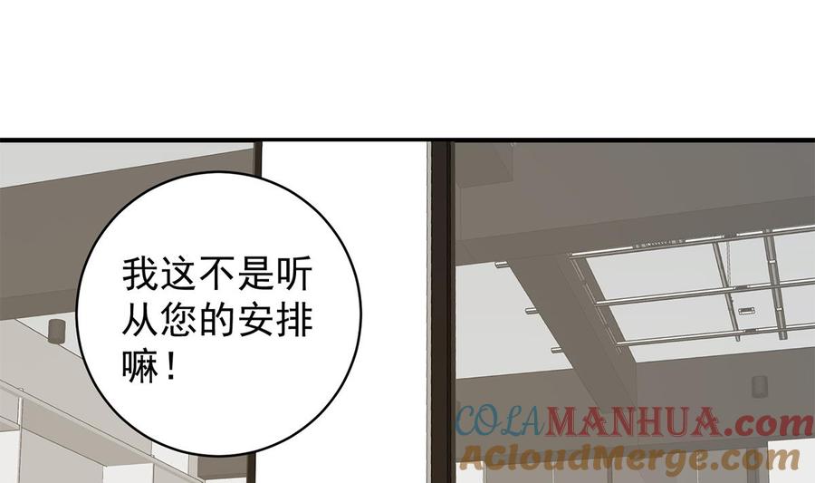 都是黑丝惹的祸 759 第二季 第510话 看破一切的岳母 第31页
