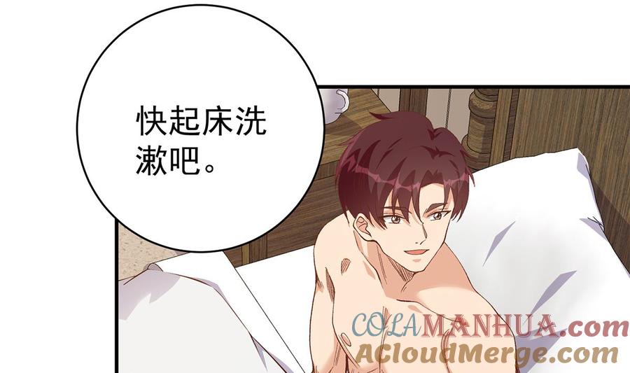 都是黑丝惹的祸 759 第二季 第510话 看破一切的岳母 第13页