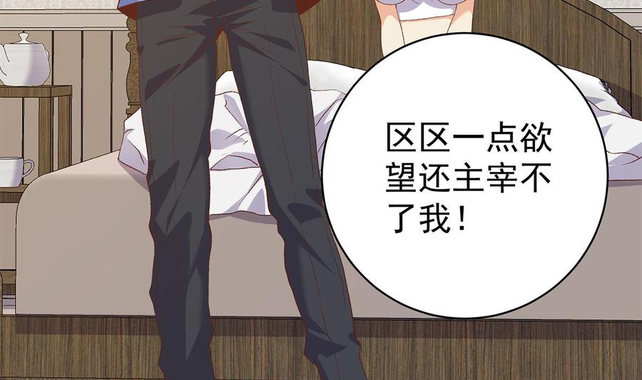 都是黑丝惹的祸 759 第二季 第510话 看破一切的岳母 第20页